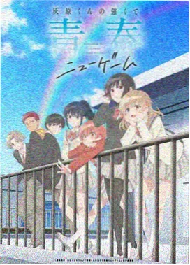 云海纪行动漫封面